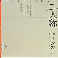 ヨルシカ LIVE 2024「前世」Blu-ray
